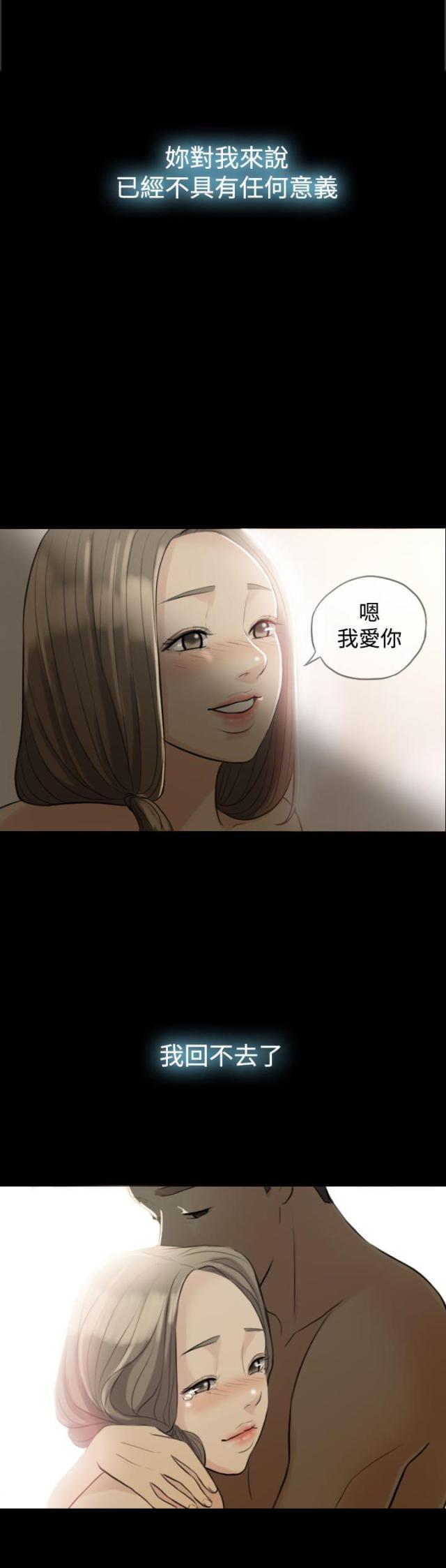 双重丈夫漫画,第1话1图