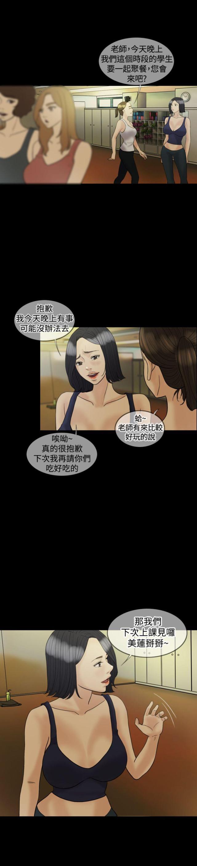 双重否定漫画,第18话1图