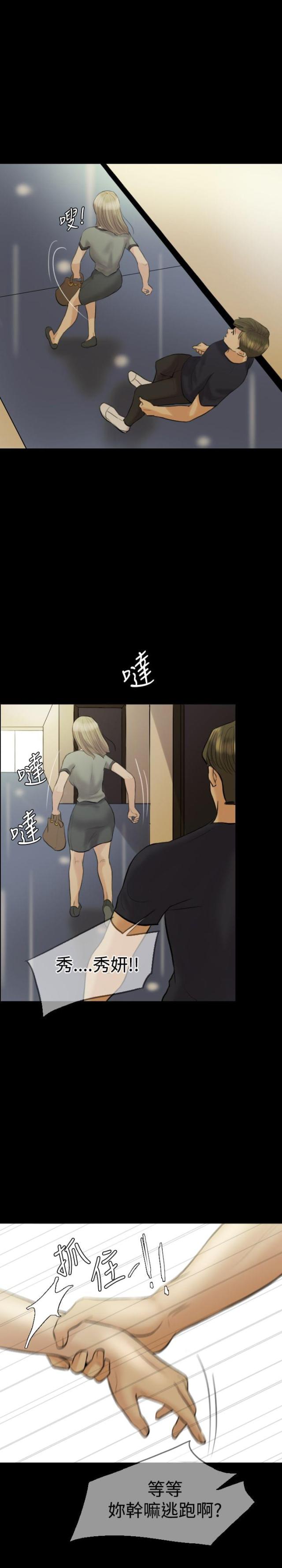 双重组织生活漫画,第7话2图