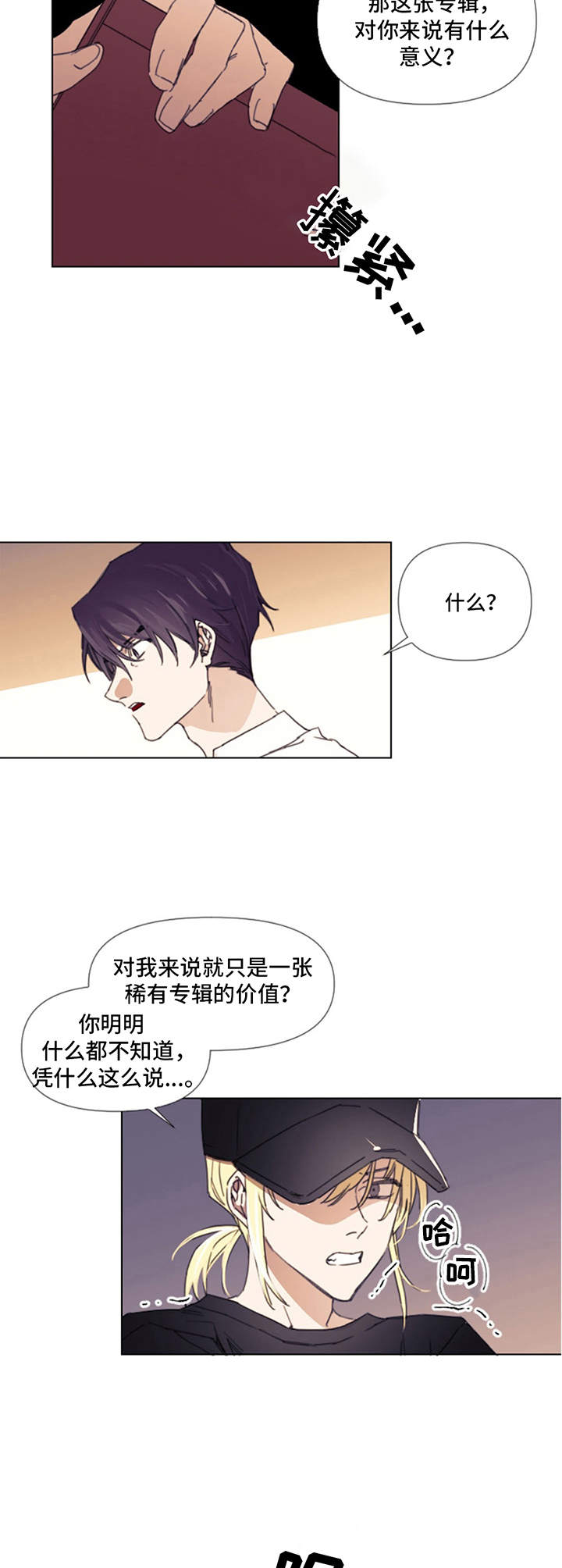 治愈之声漫画,第2章：晕倒1图