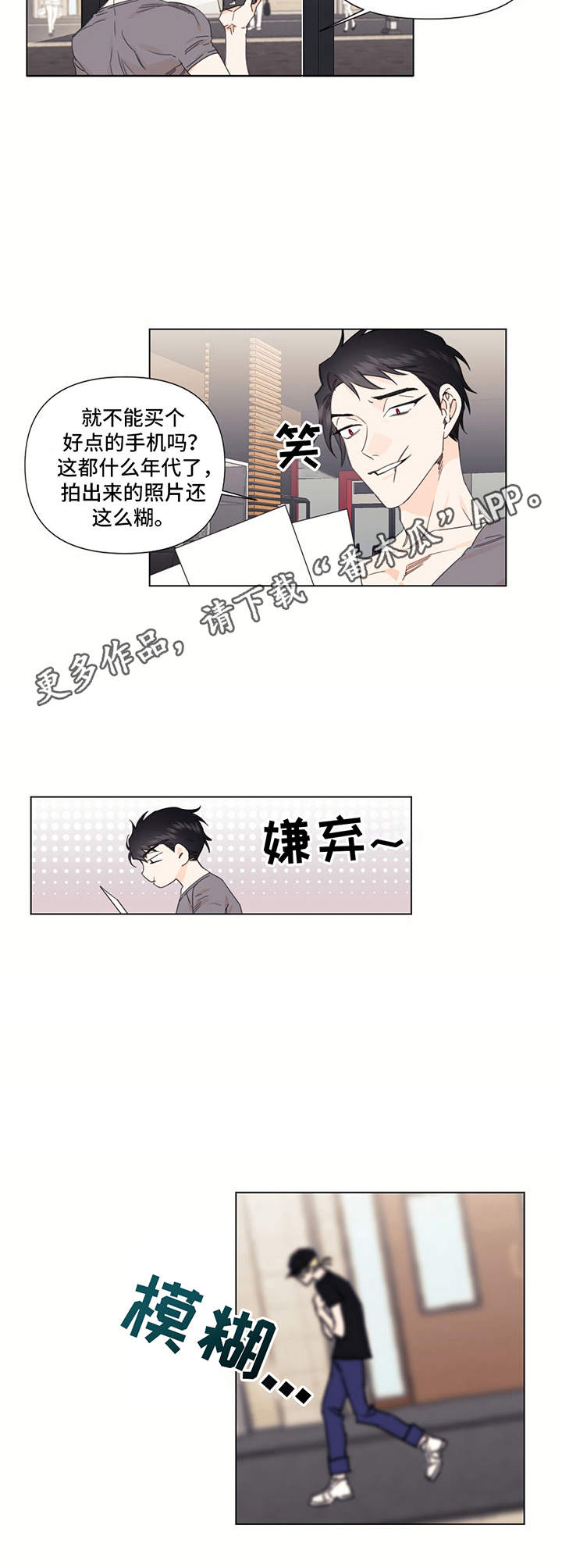 治愈之声漫画,第25章：调查1图