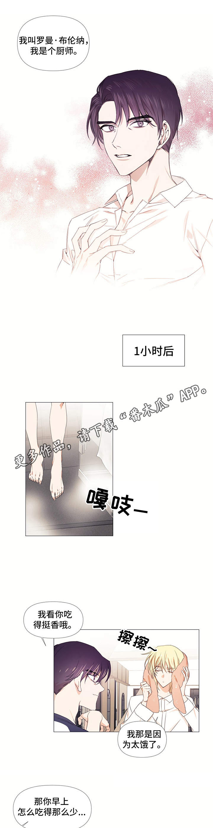 治愈之星ump45皮肤怎么获取漫画,第10章：同居1图