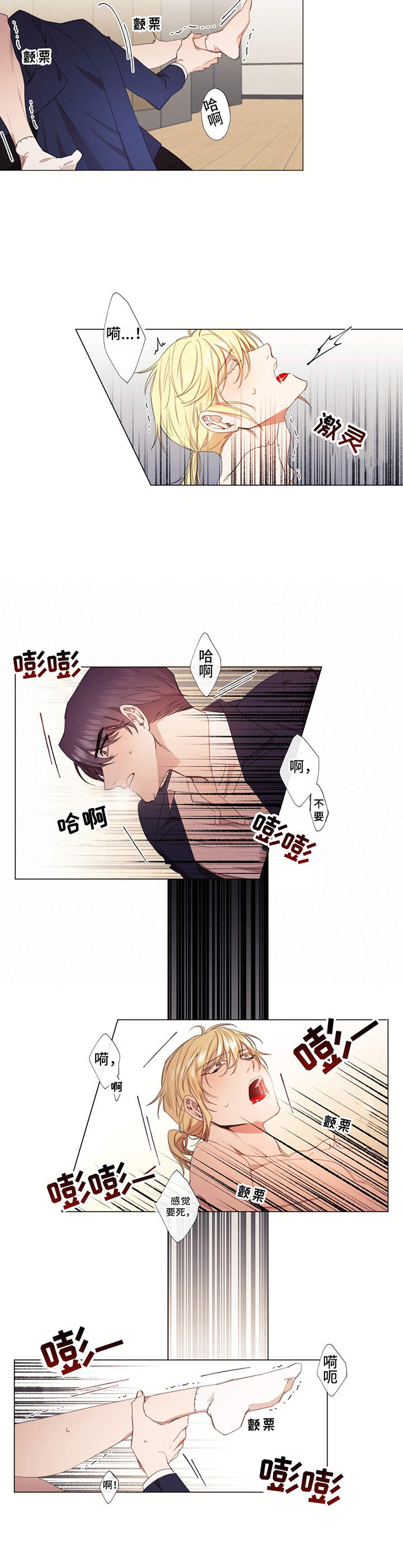 治愈之声歌曲漫画,第29章：察觉1图