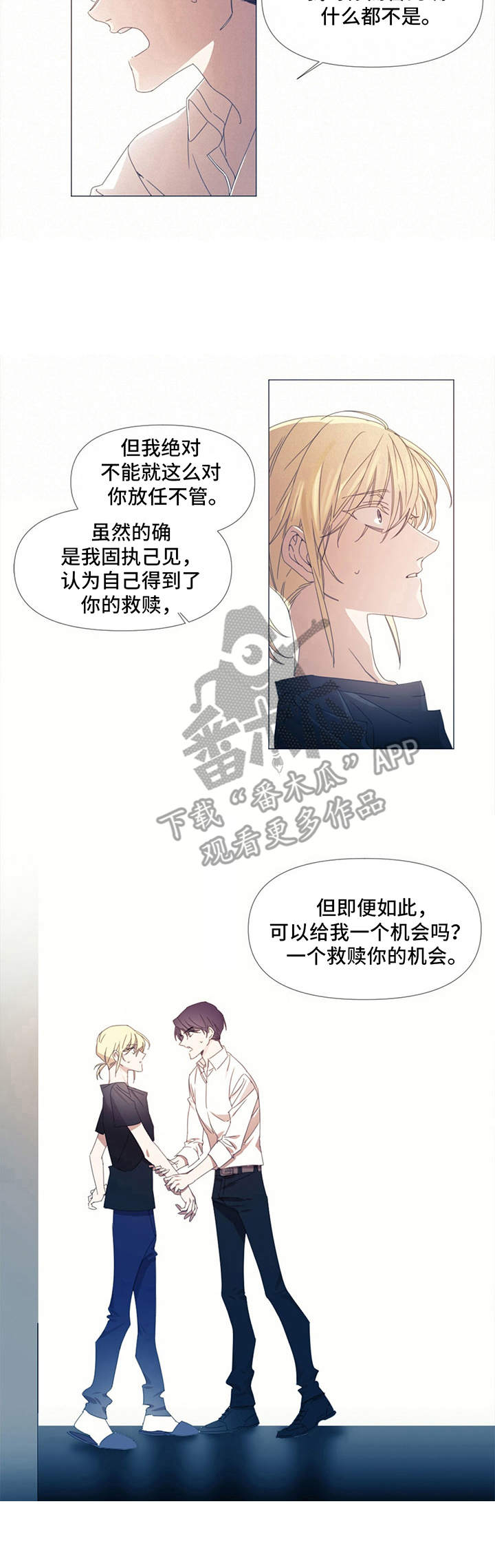 治愈之声任务漫画,第8章：救赎1图