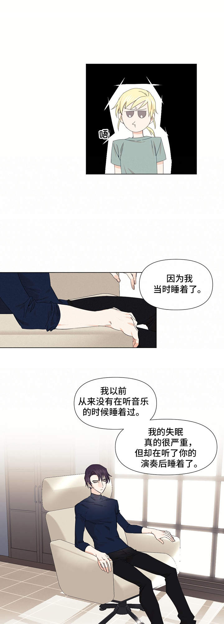 治愈之声歌曲漫画,第16章：弹奏一曲2图