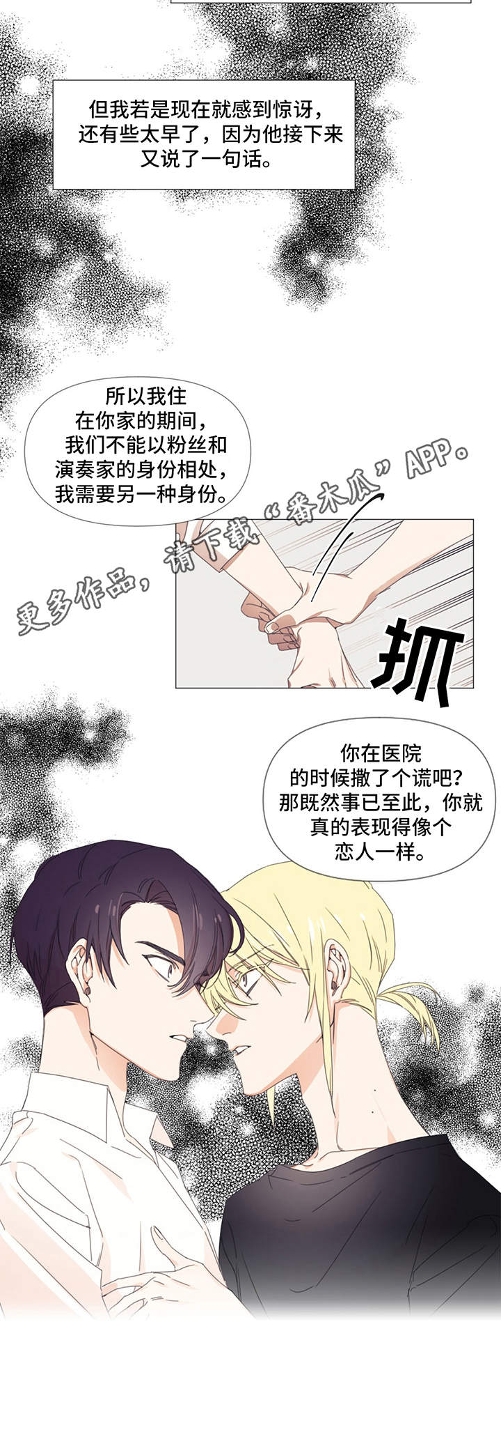 治愈之声漫画漫画,第9章：条件1图