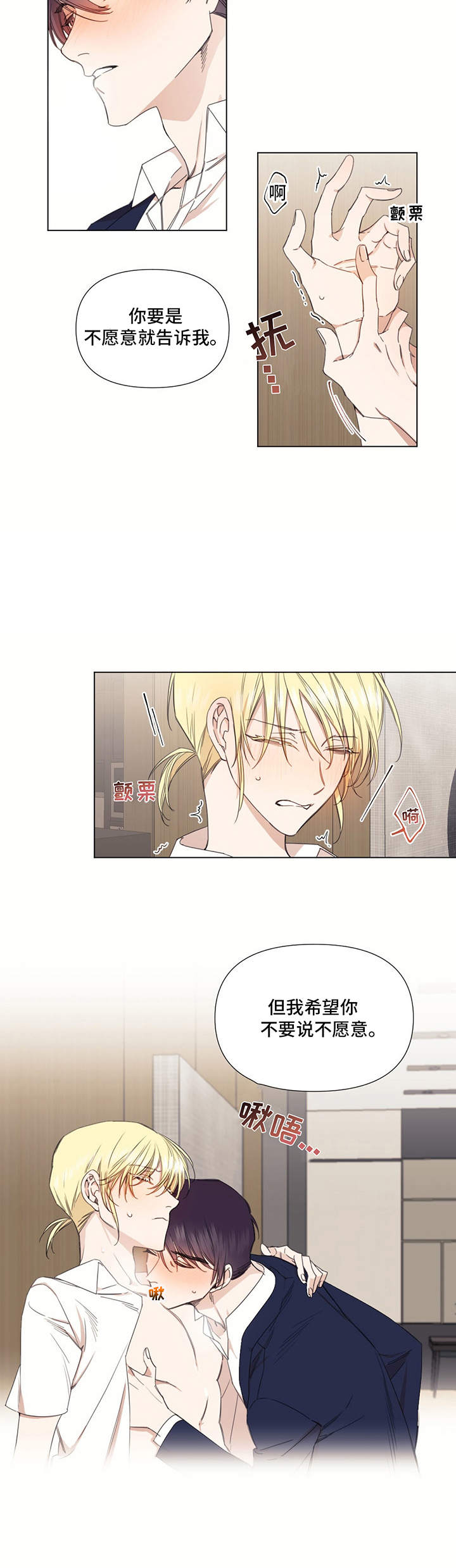 治愈之声神谕卡漫画,第28章：不清醒1图