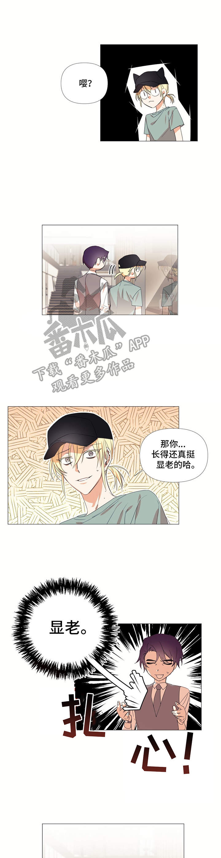 治愈之声漫画,第12章：新房子1图