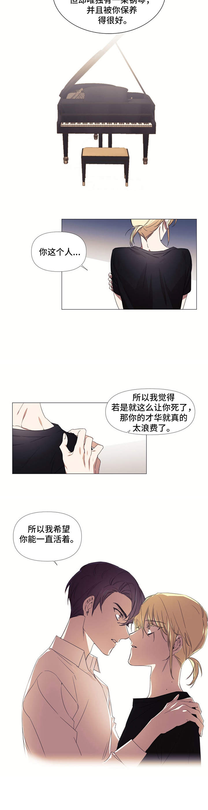 治愈之声 英文漫画,第9章：条件2图