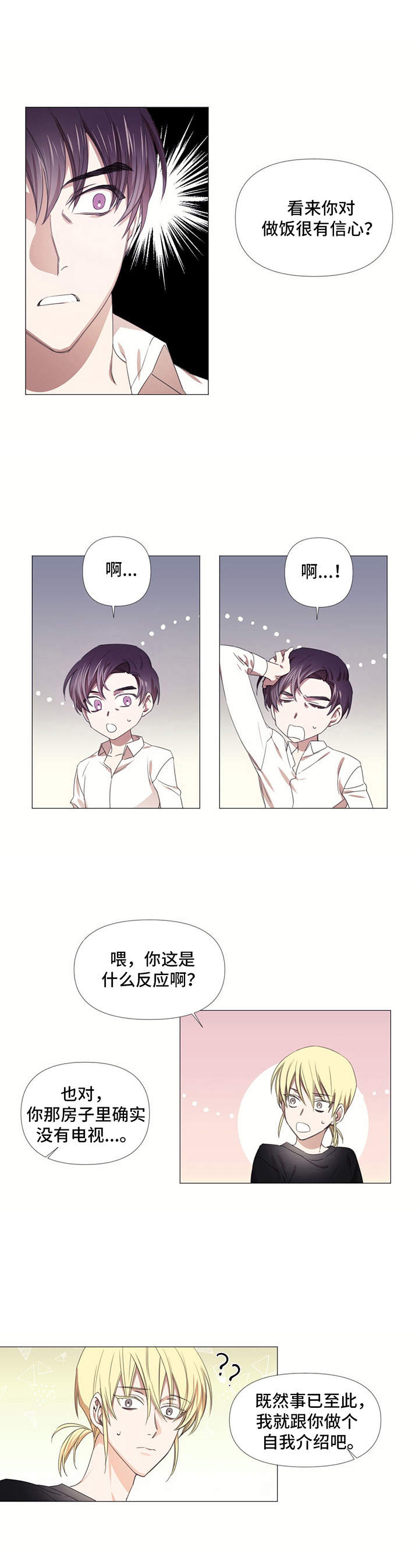 治愈之星ump45皮肤怎么获取漫画,第10章：同居2图