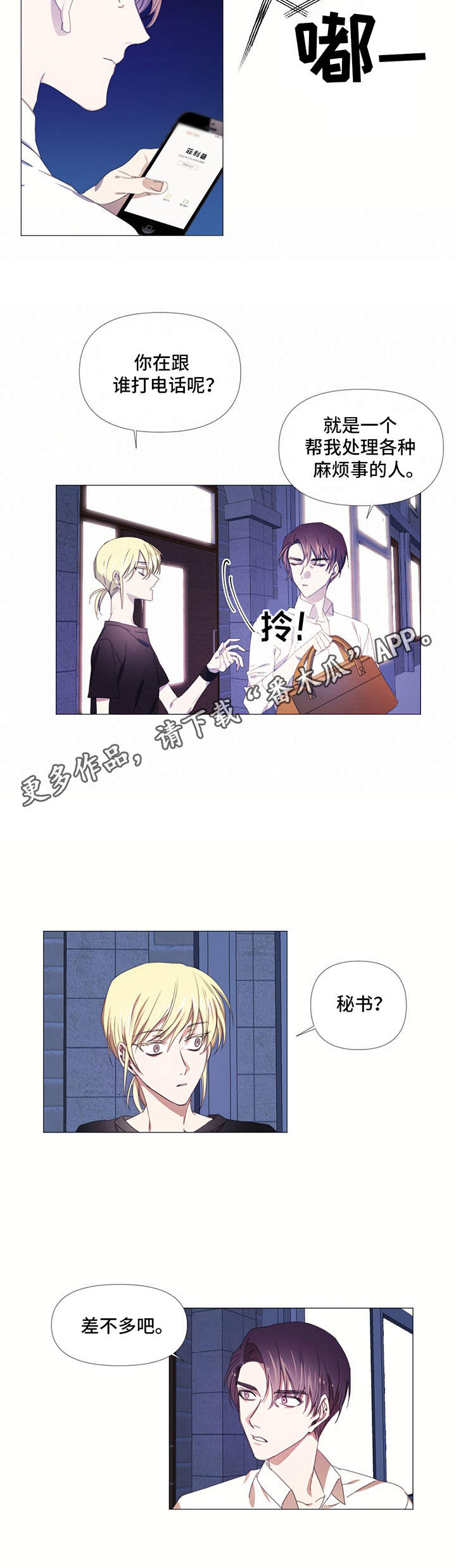 治愈之星ump45皮肤怎么获取漫画,第10章：同居1图