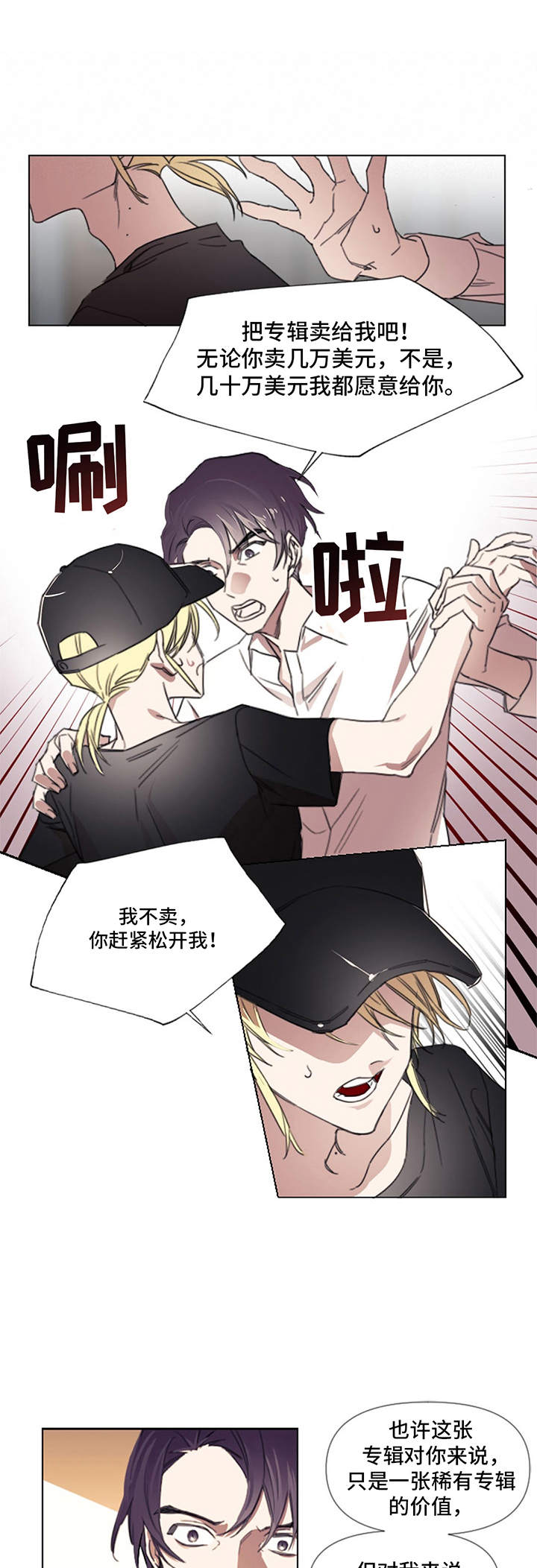 播放治愈之乐漫画,第2章：晕倒1图