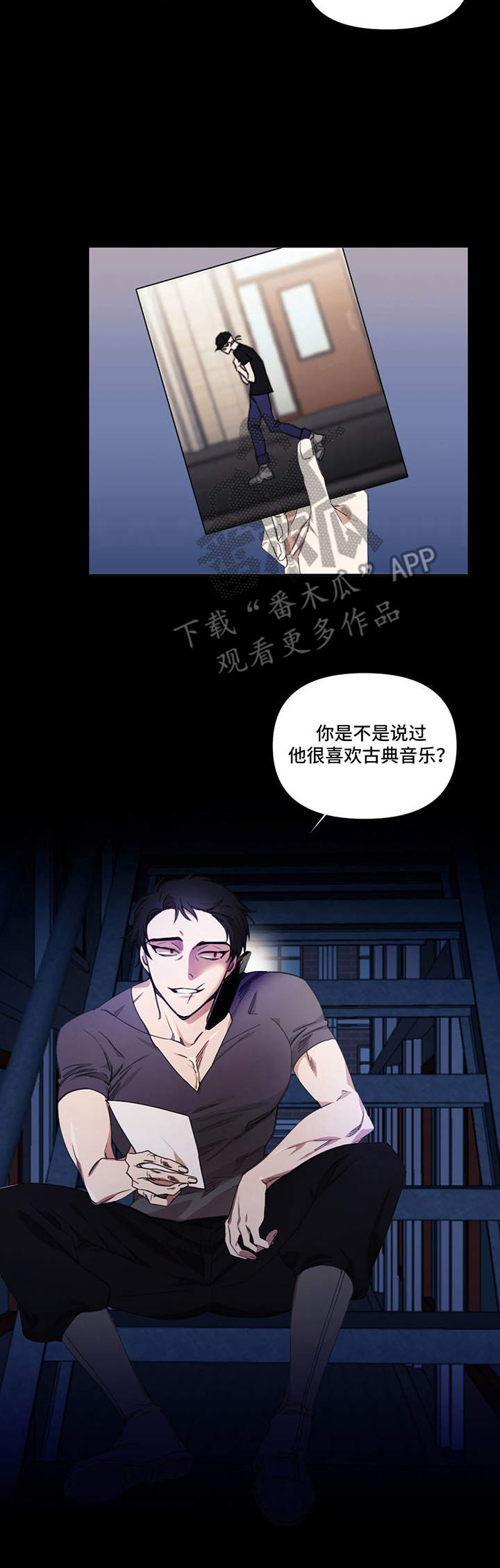 治愈之声歌曲漫画,第29章：察觉2图