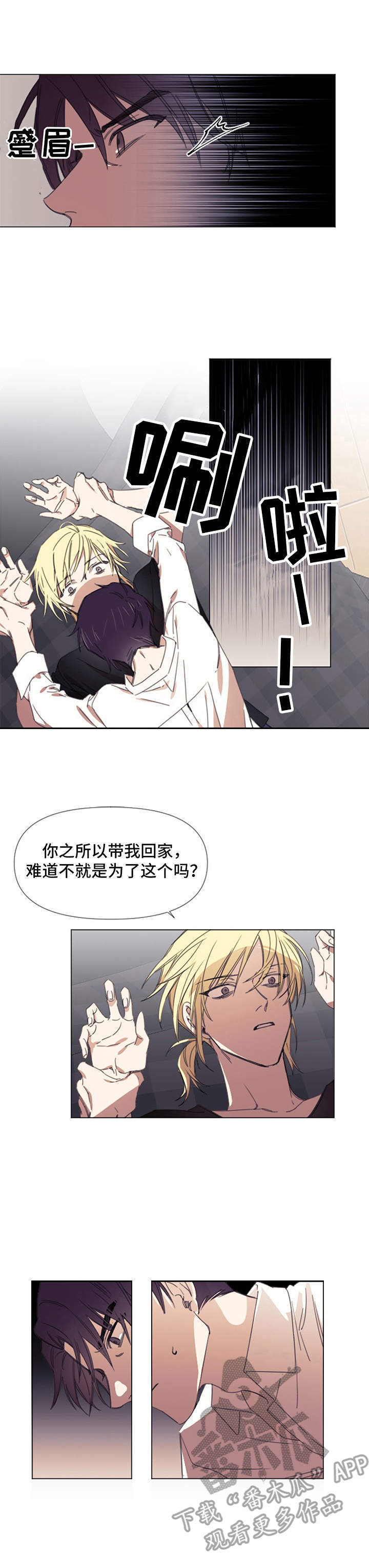 治愈之声漫画,第6章：误解2图