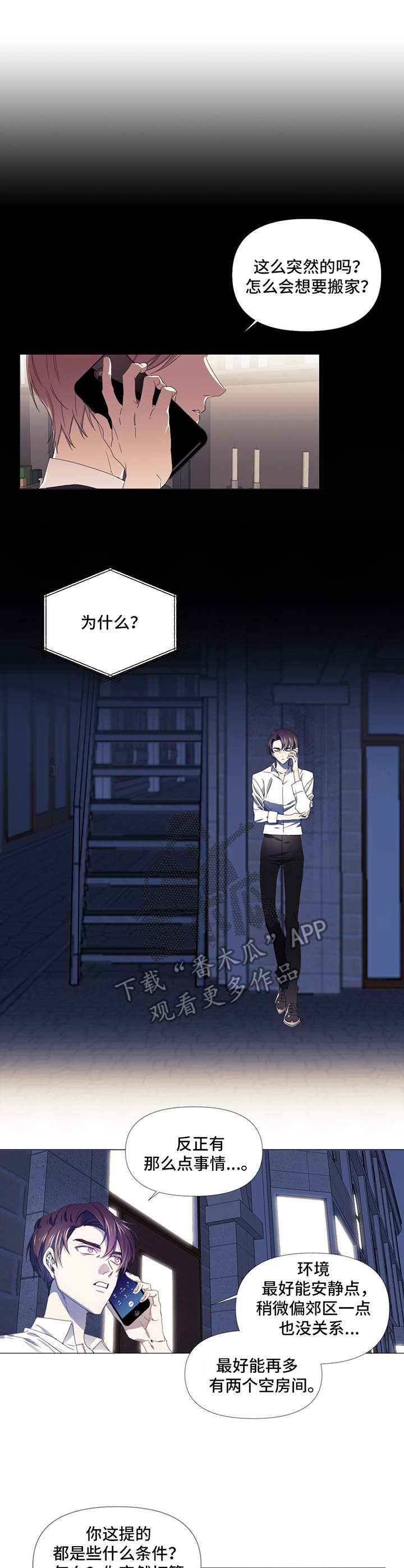 治愈之声英文漫画,第10章：同居1图