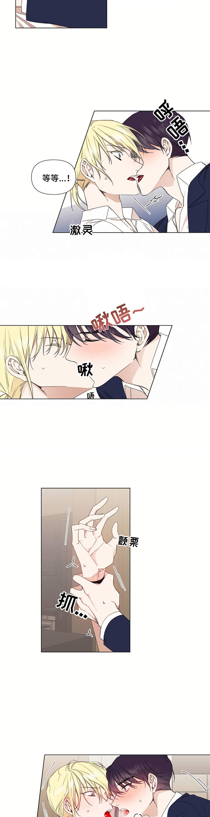 治愈之声任务漫画,第28章：不清醒1图