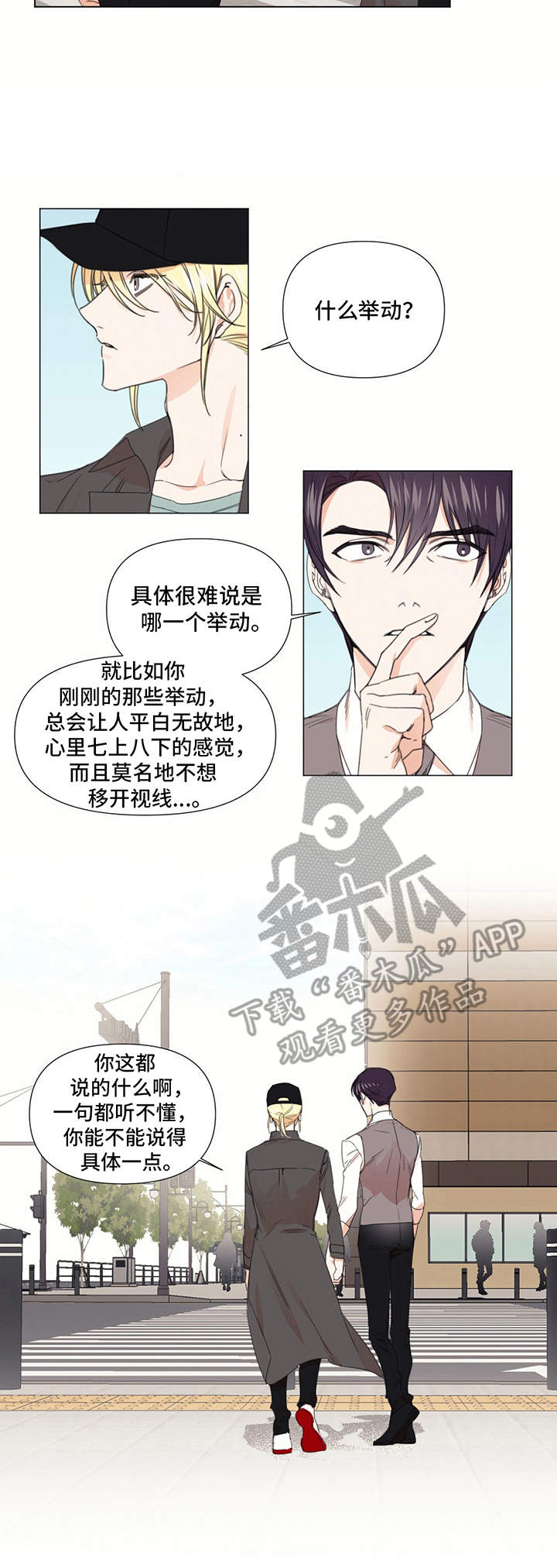 治愈之声 英文漫画,第17章：散步1图