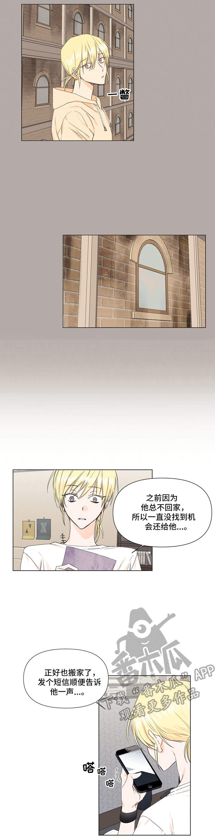 播放治愈之乐漫画,第27章：郁闷2图