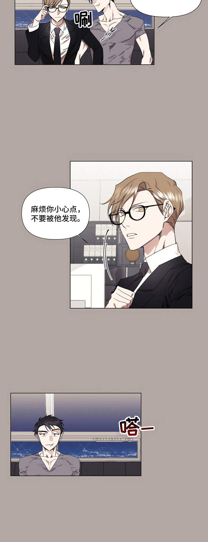 治愈之声漫画漫画,第24章：怂恿2图