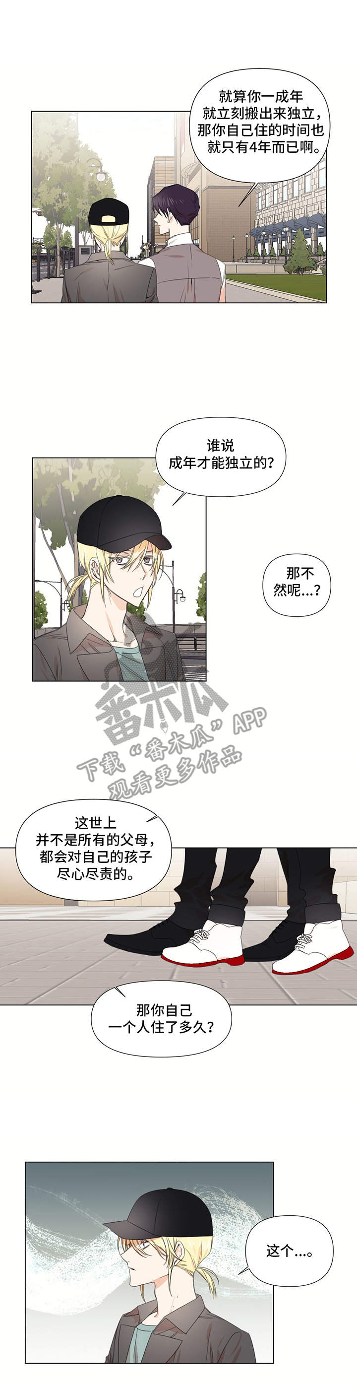 治愈之声漫画,第17章：散步1图