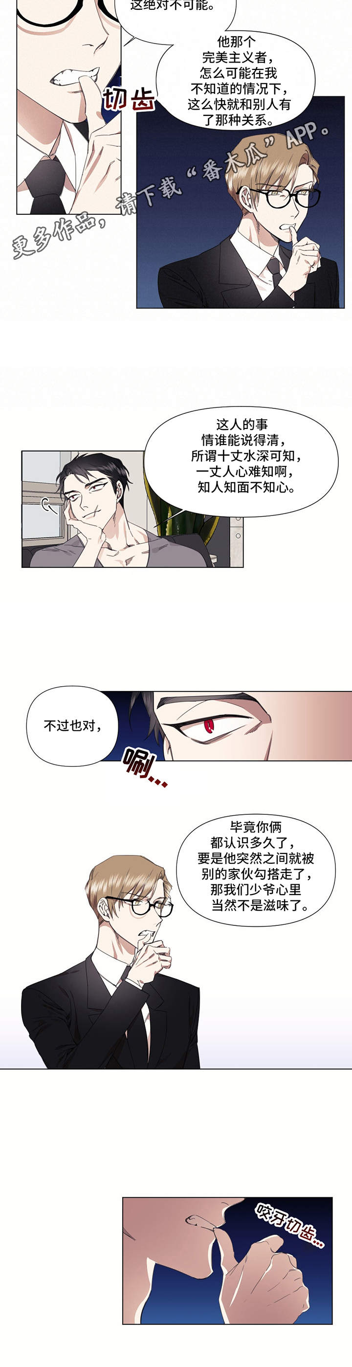 器乐大师齐聚小台音乐会漫画,第23章：不是滋味1图