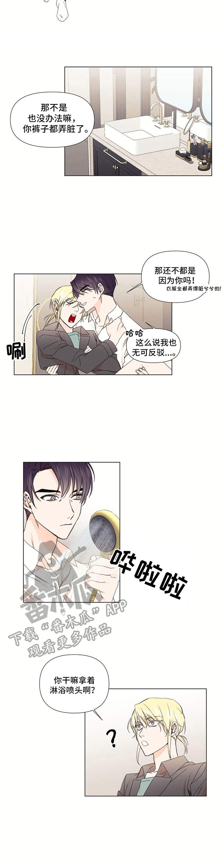 治愈之声对白漫画,第20章：无法反驳1图