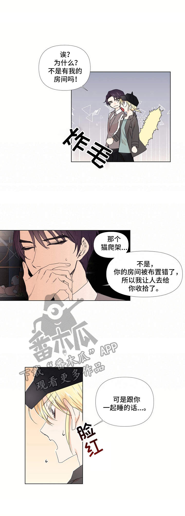 治愈之声英文音乐漫画,第17章：散步1图