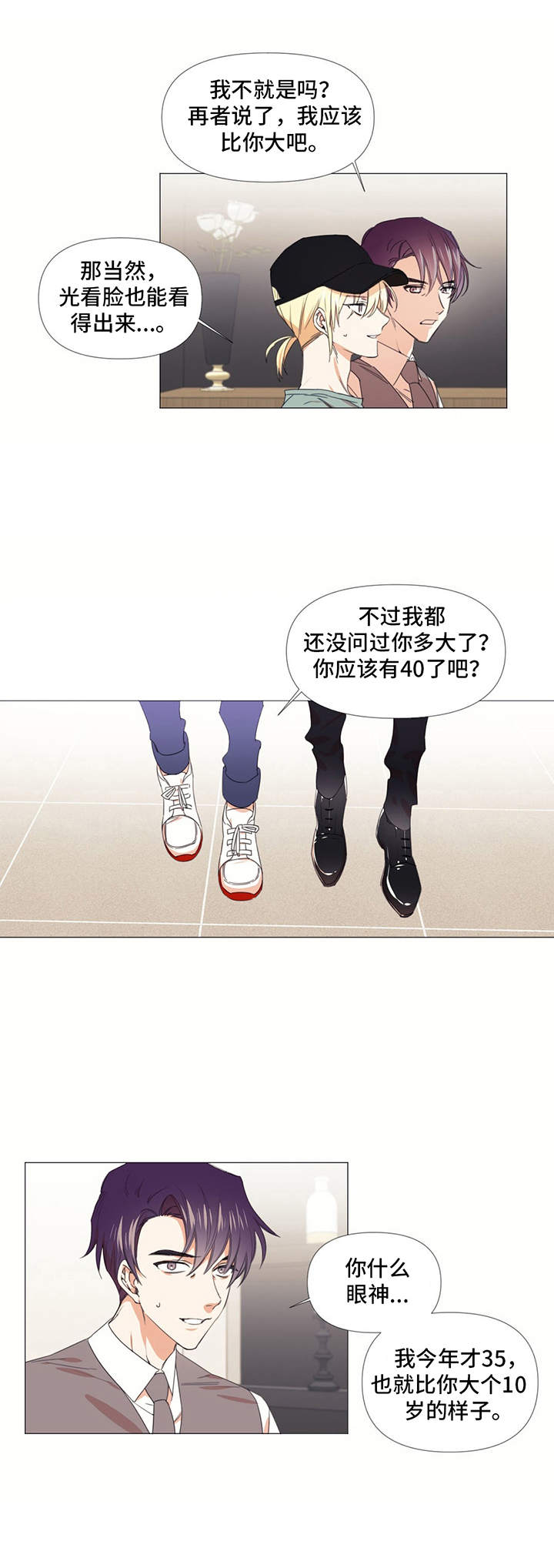 治愈之声漫画,第12章：新房子2图