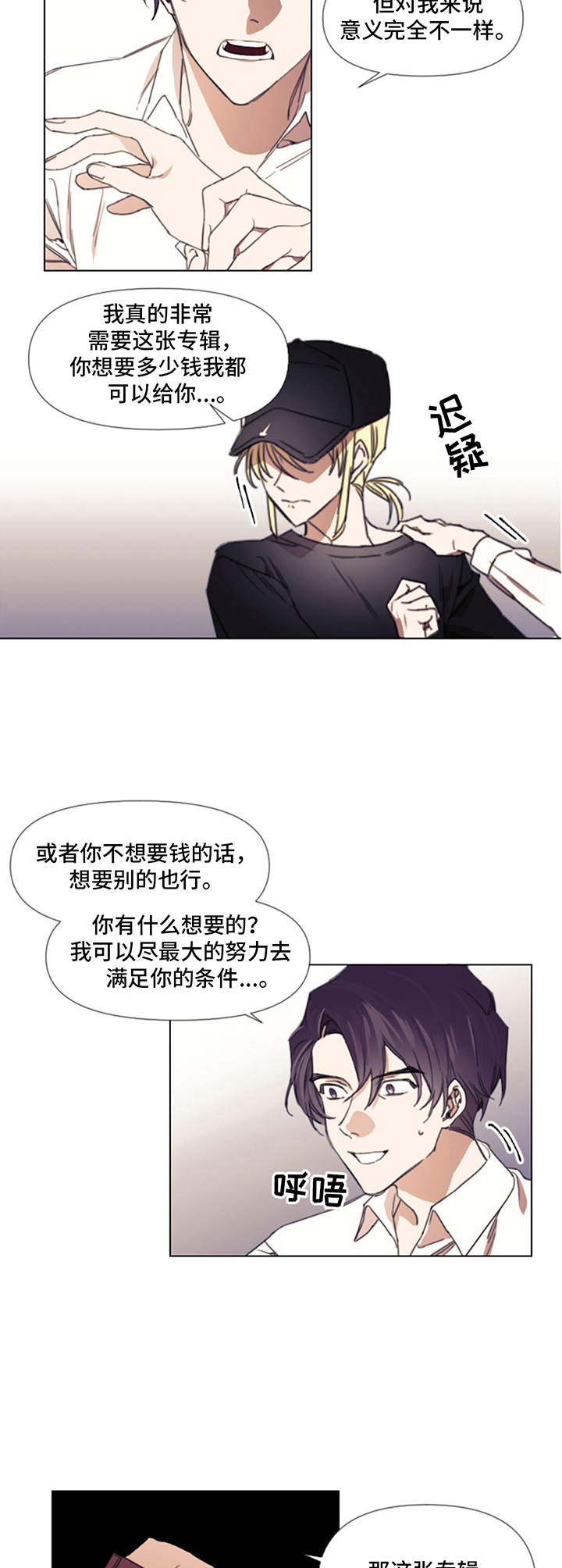 治愈之声的日下部加奈的人物介绍漫画,第2章：晕倒2图