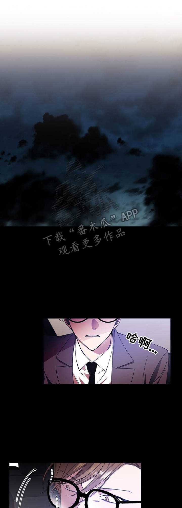 治愈之声漫画,第29章：察觉2图