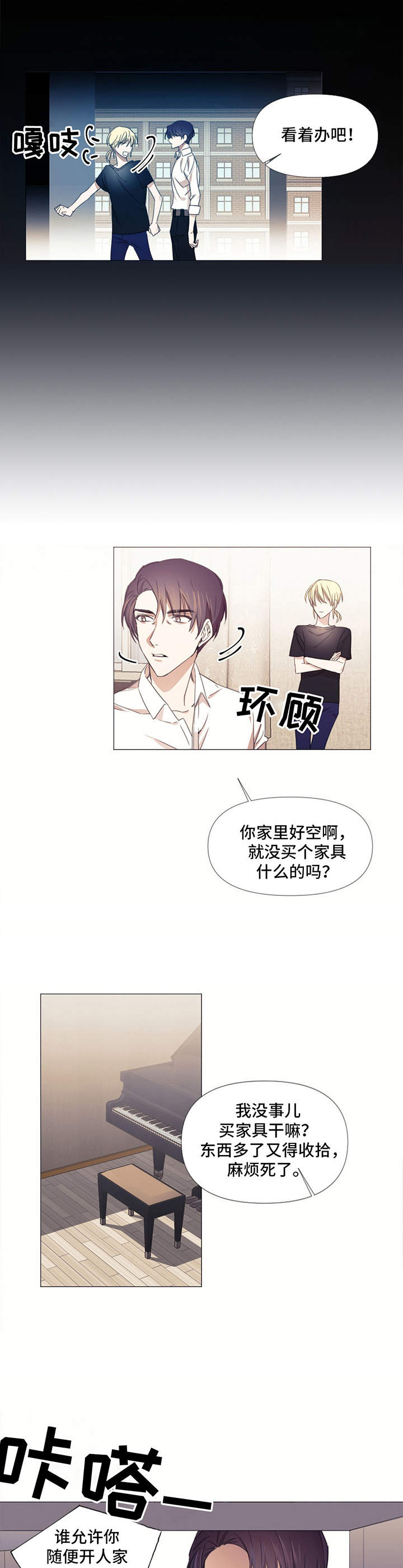 治愈之声小视频漫画,第9章：条件2图