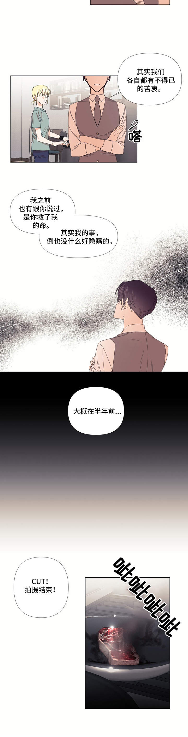 治愈之星ump45皮肤怎么获取漫画,第14章：闹事2图