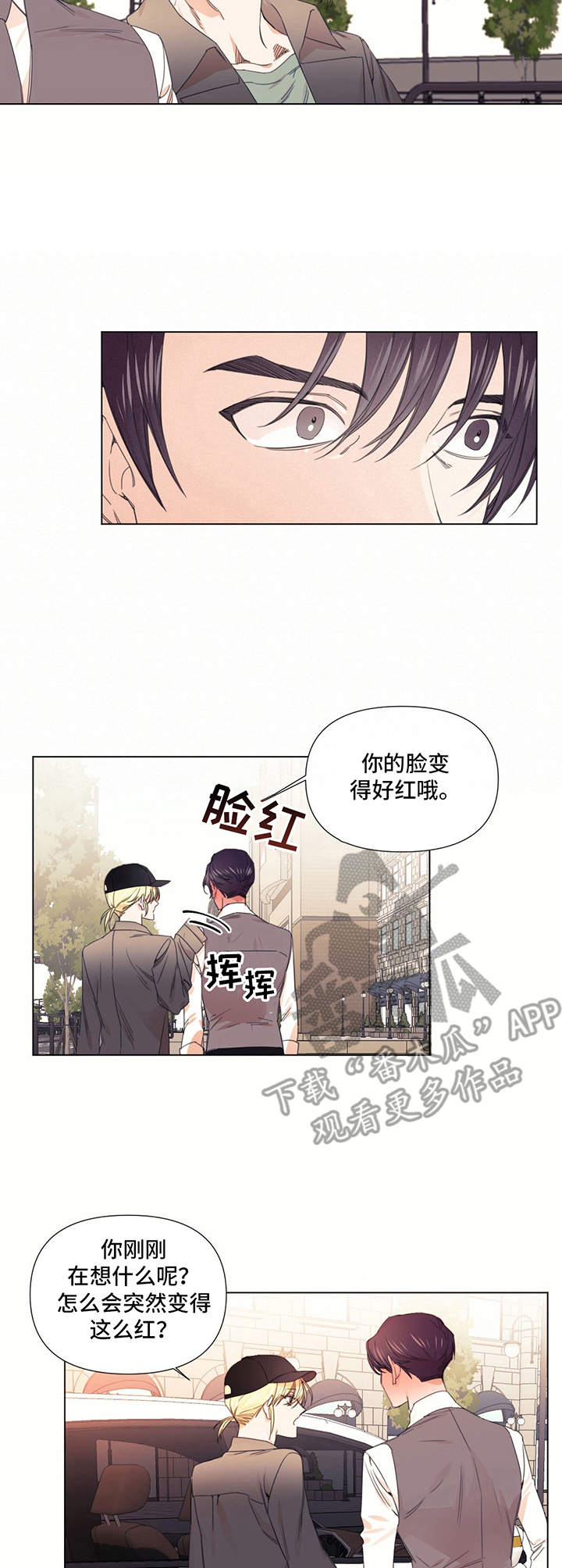 治愈之声漫画漫画,第18章：理想型2图