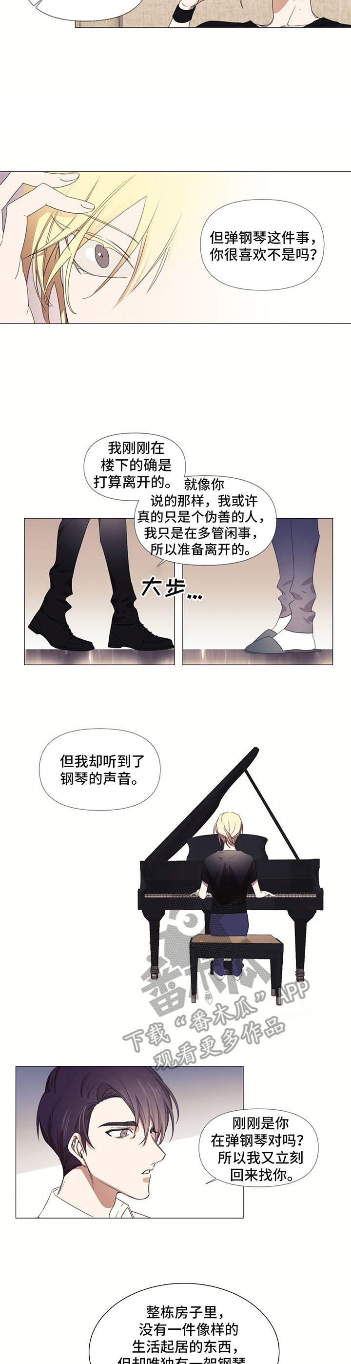 治愈之声 英文漫画,第9章：条件1图