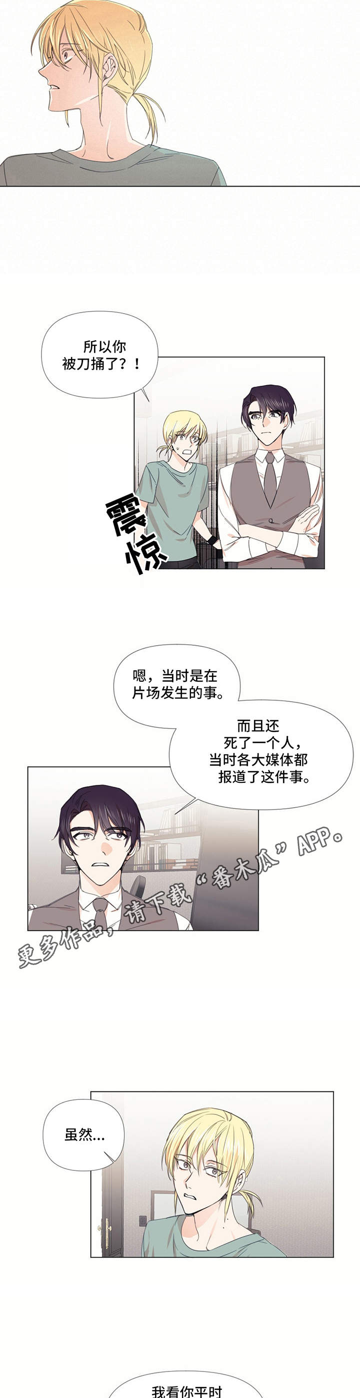 纸于至胜复印纸漫画,第15章：噩梦1图