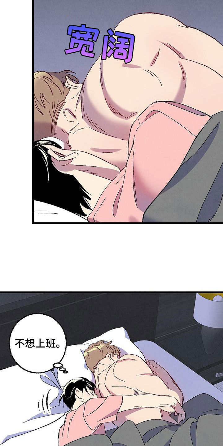 完美伴侣漫画,第137章：【第二季】星期五2图