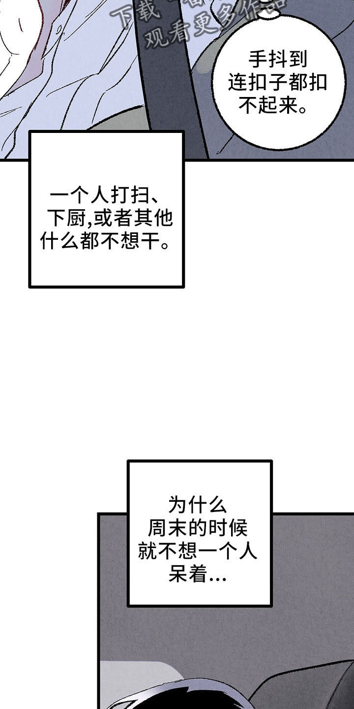 完美伴侣漫画,第100章：【第二季】去你家2图