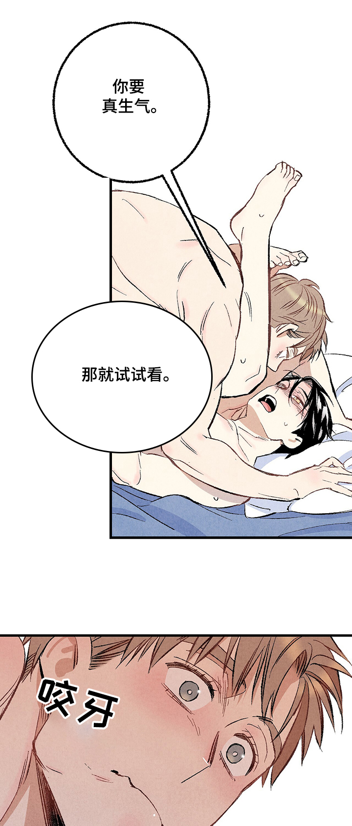 完美伴侣漫画,第58章：强壮的身体2图