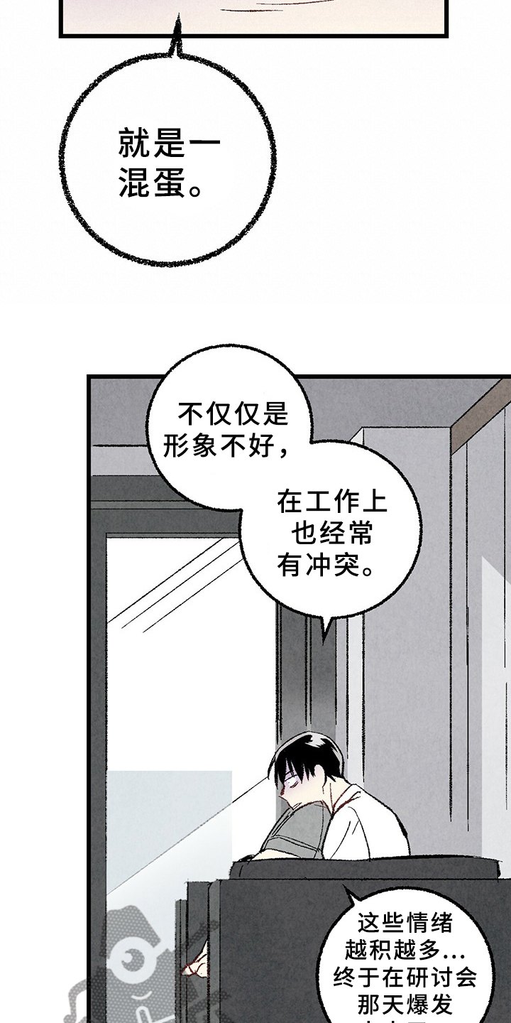 完美伴侣漫画,第64章：【第二季】原来如此1图