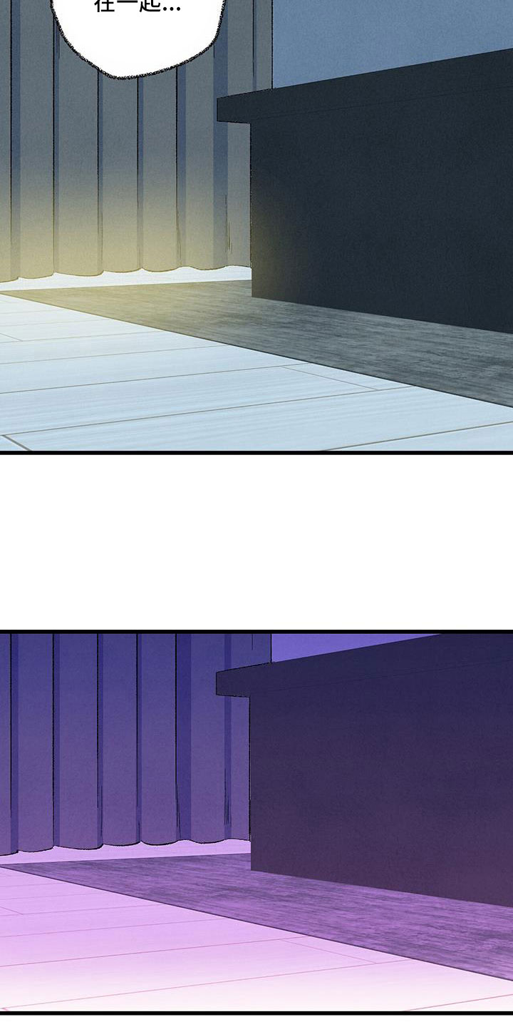 完美伴侣漫画,第128章：【第二季】拜托事情1图