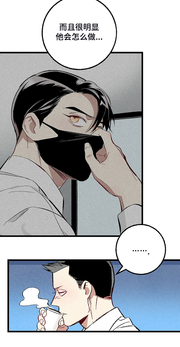 完美伴侣漫画,第81章：【第二季】不一般的病毒1图