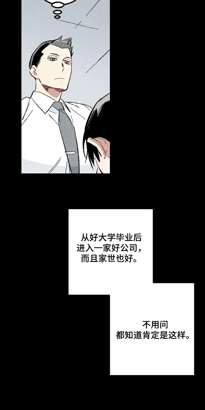 完美伴侣漫画,第81章：【第二季】不一般的病毒2图