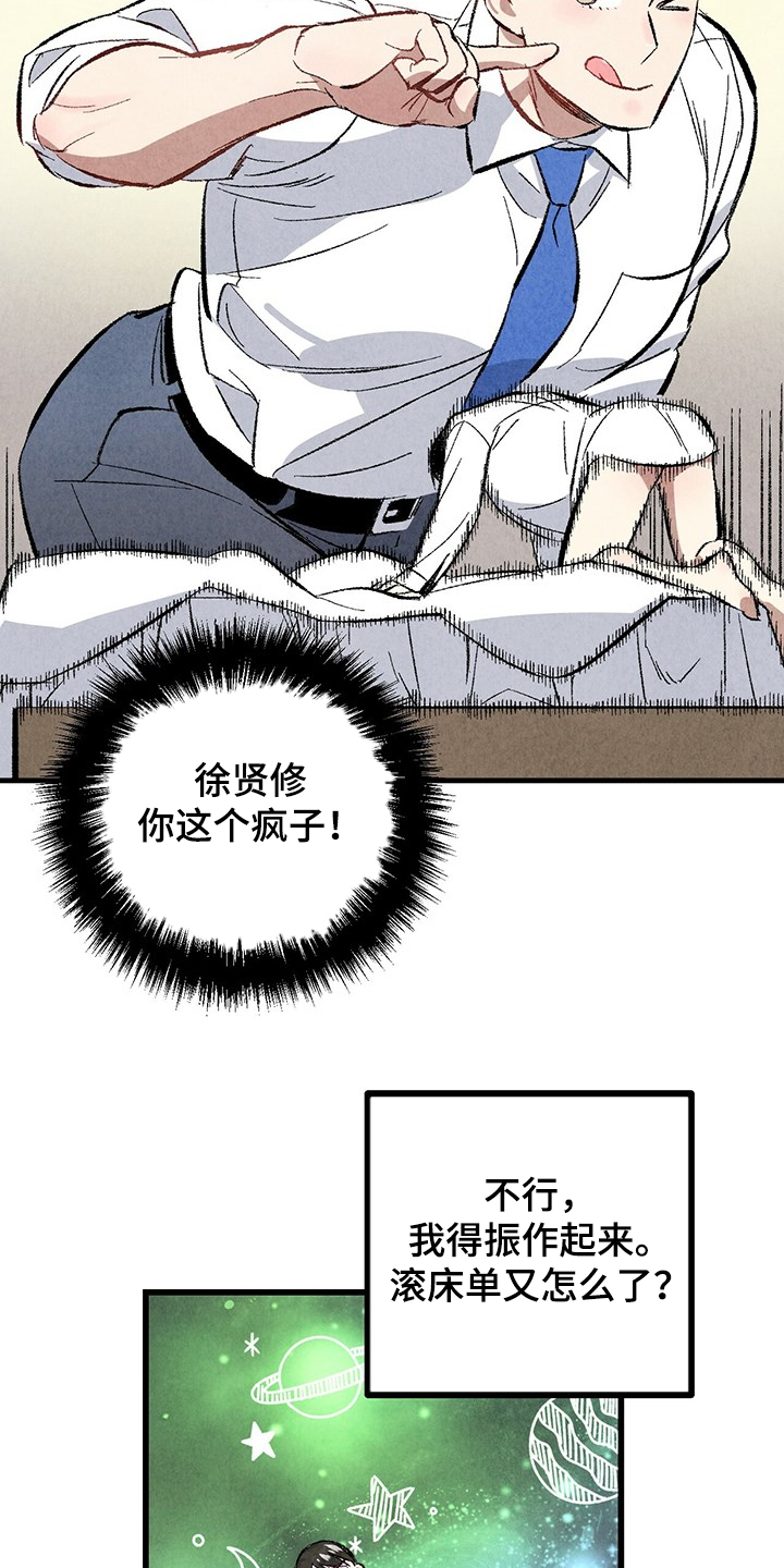 完美伴侣漫画,第62章：【第二季】若无其事2图