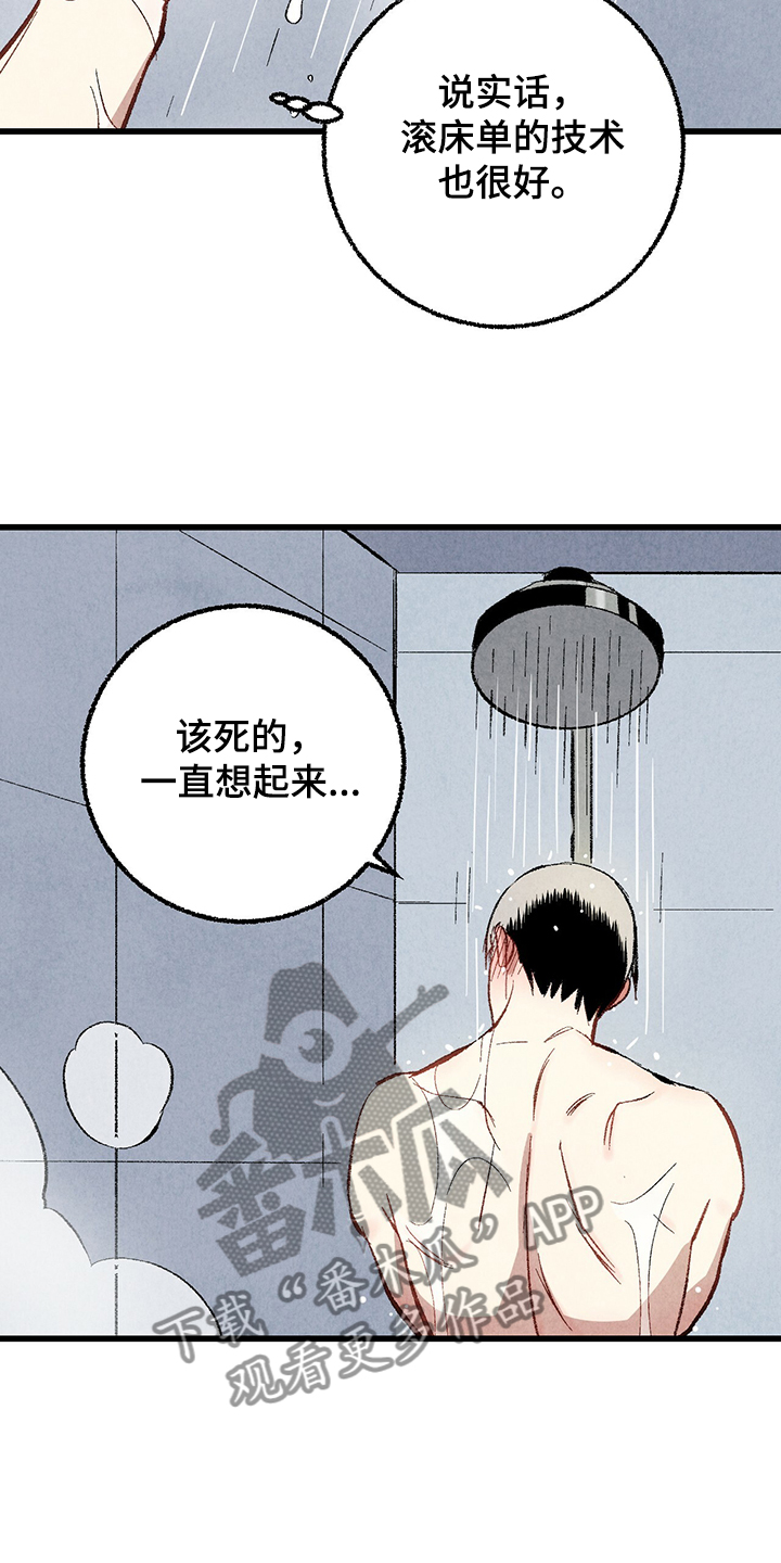 完美伴侣漫画,第62章：【第二季】若无其事2图