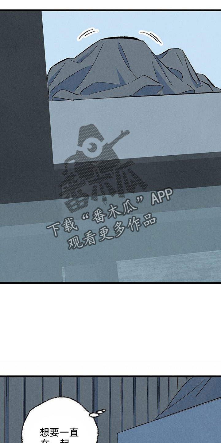 完美伴侣漫画,第128章：【第二季】拜托事情2图