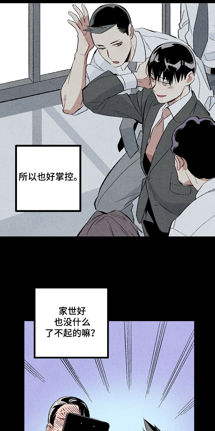 完美伴侣漫画,第81章：【第二季】不一般的病毒1图