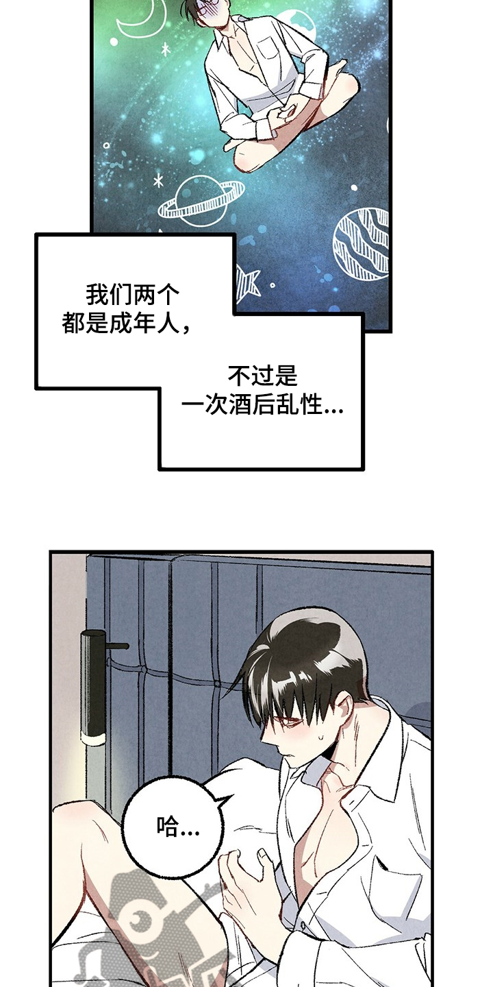 完美伴侣漫画,第62章：【第二季】若无其事1图