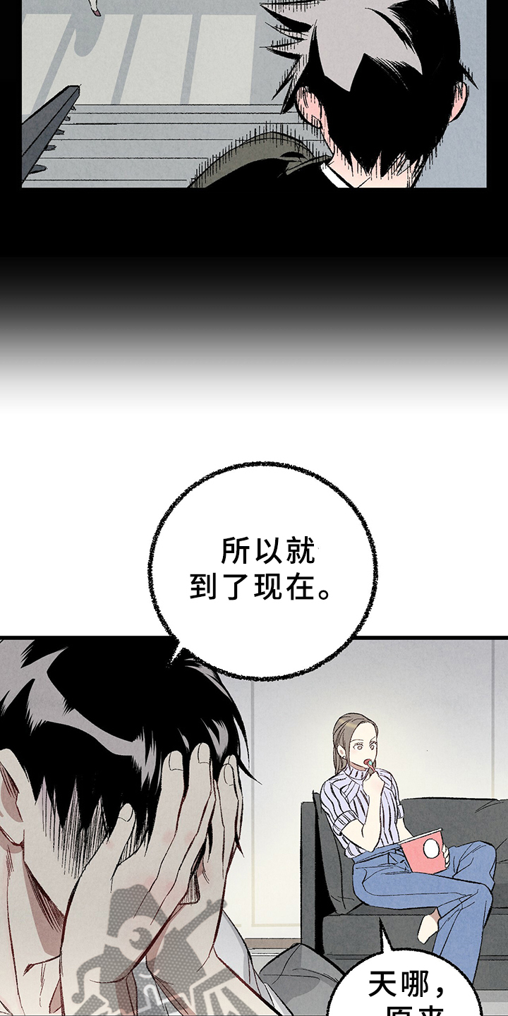 完美伴侣漫画,第64章：【第二季】原来如此1图
