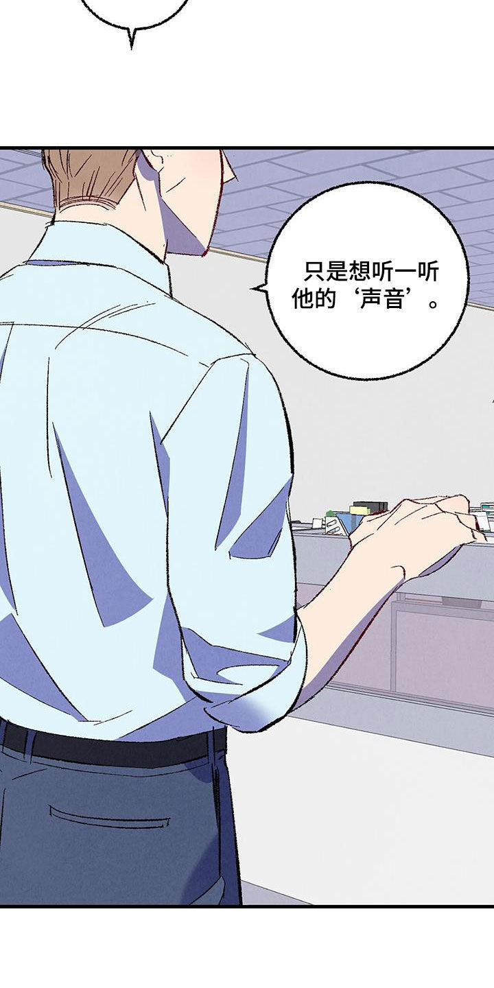 完美伴侣漫画,第140章：【第二季】还人情2图