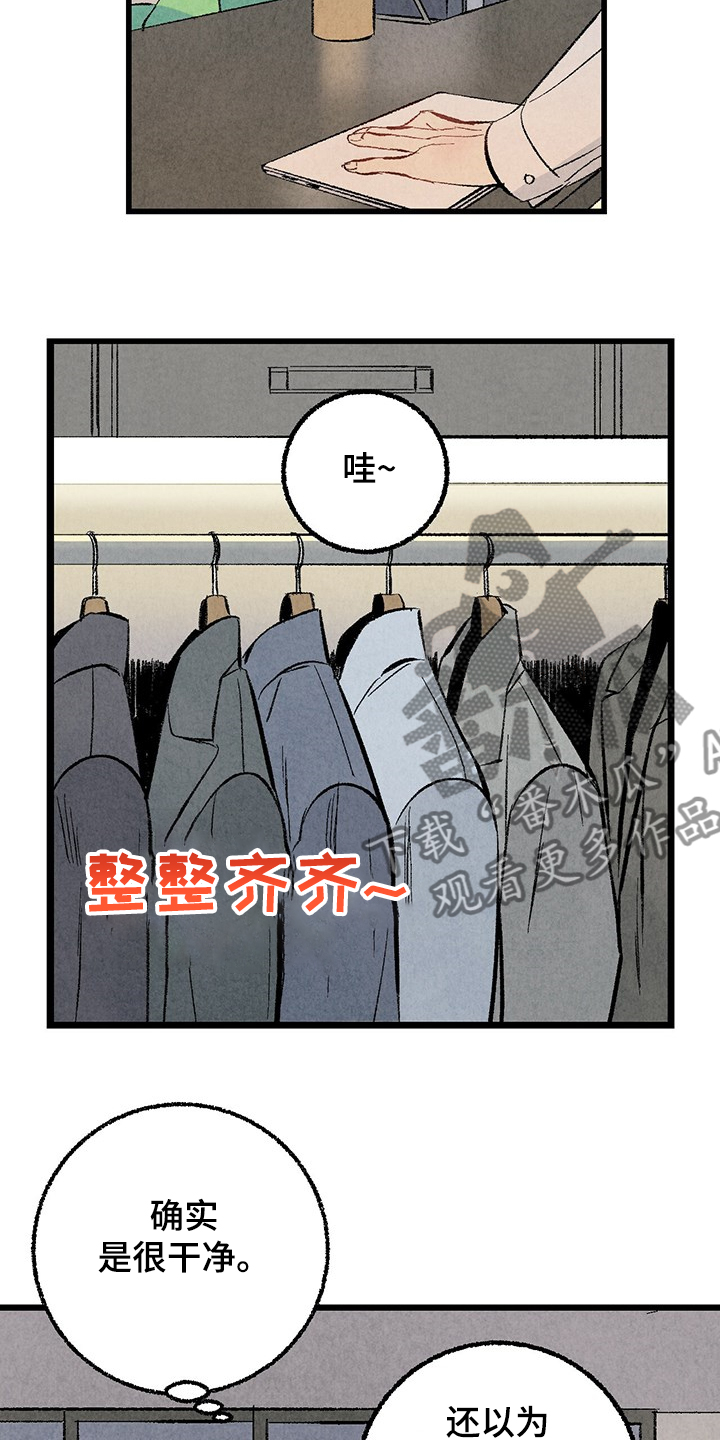 完美伴侣漫画,第62章：【第二季】若无其事1图